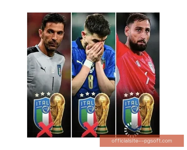 意大利国家队附加赛抽签遇北爱尔兰引发国内舆论热议