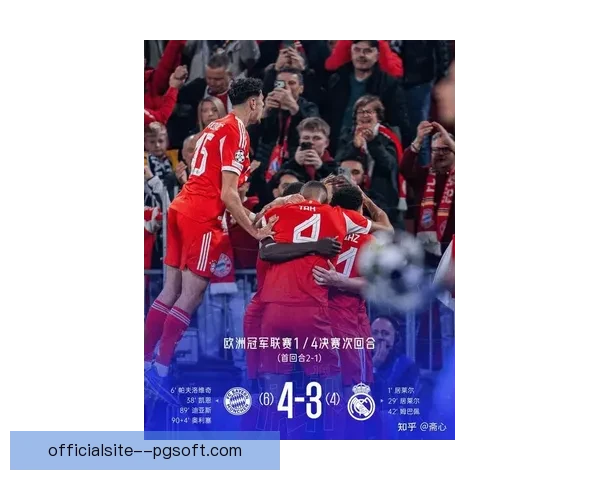 2025-26欧冠再现经典对决 拜仁慕尼黑与阿森纳上演巅峰对决